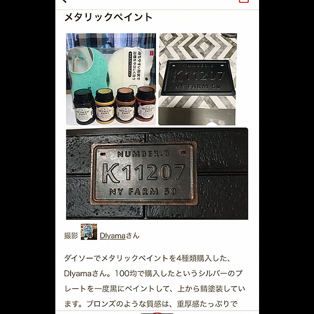 100均/ダイソー　メタリックペイント/インダストリアル/ヴィンテージ風/男前...などのインテリア実例 - 2022-09-18 21:15:10