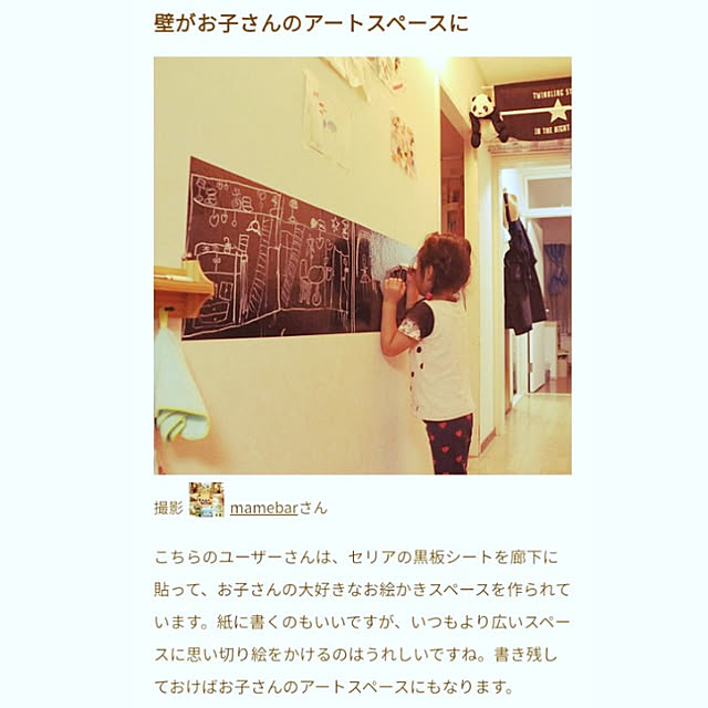 mamebarさんの実例写真