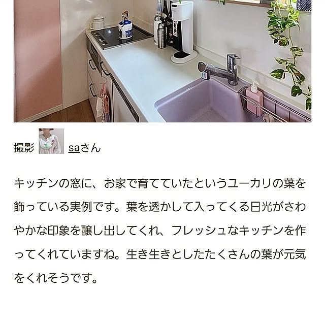 saさんの部屋