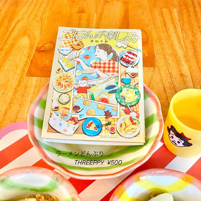 rukakoさんの部屋