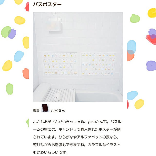 yukoさんの実例写真