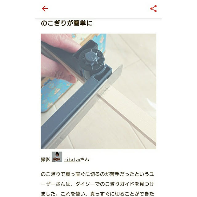 rikalynさんの実例写真