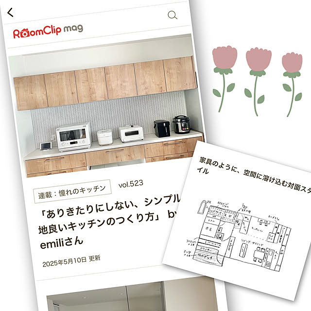 emiliさんの実例写真