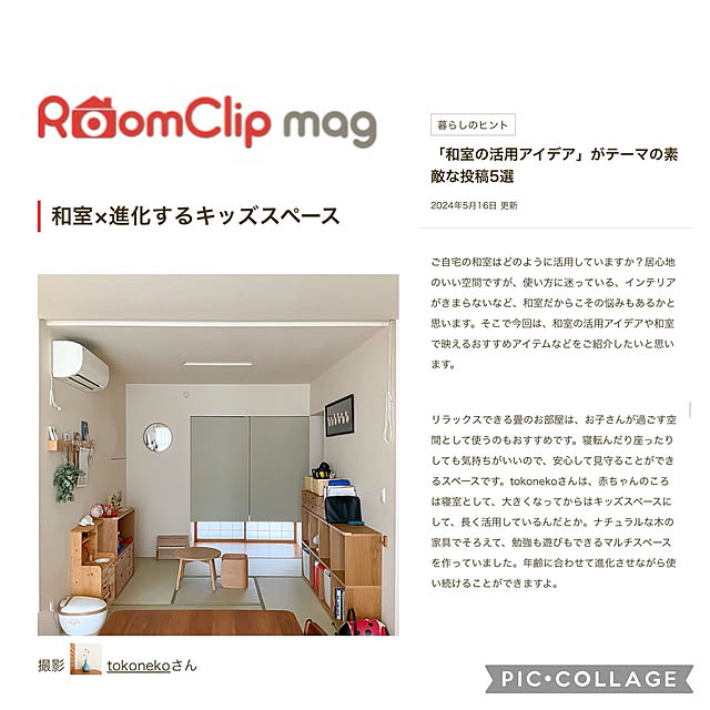 tokonekoさんの実例写真