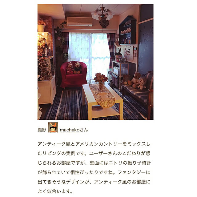machakoさんの実例写真