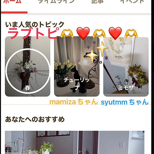 ritsukoさんの実例写真