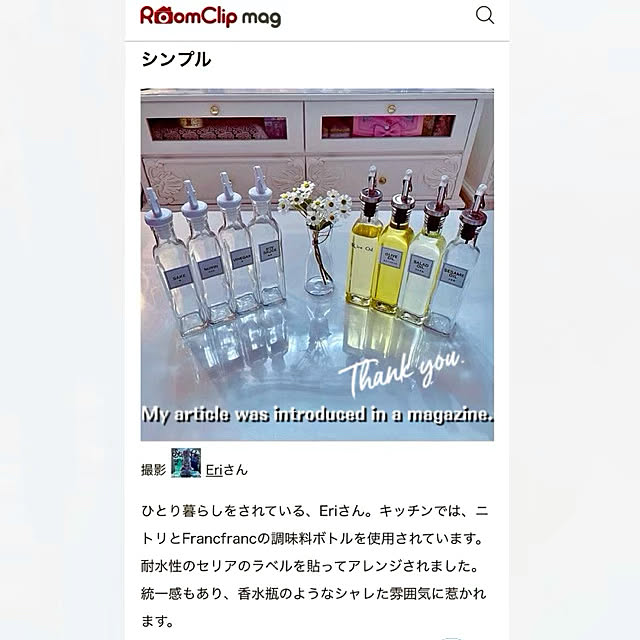 Eriさんの実例写真