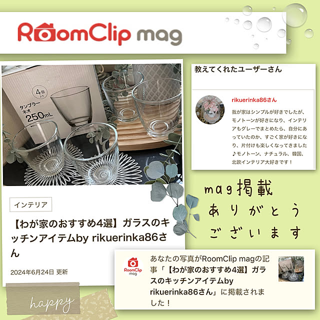 rikuerinka86さんの実例写真