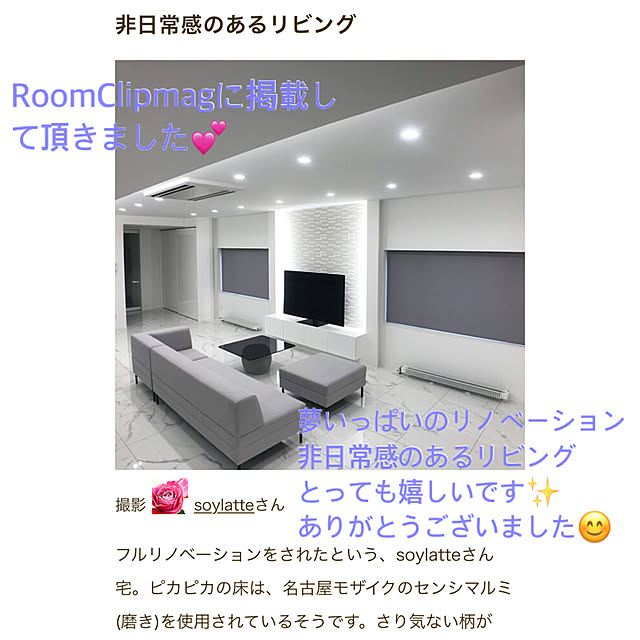 soylatteさんの実例写真