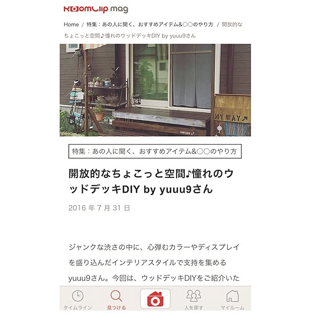 yuuu9さんの実例写真