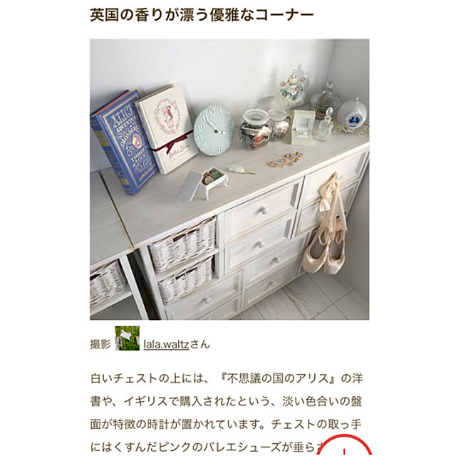 lala.waltzさんの実例写真