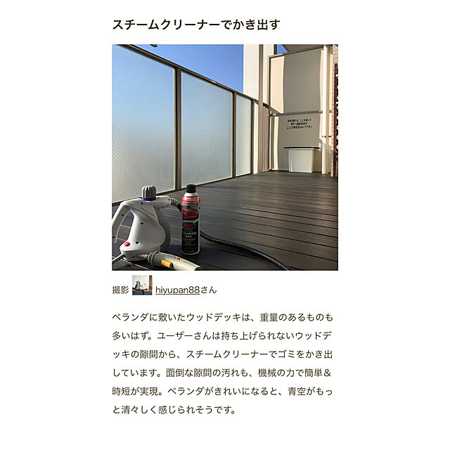 hiyupan88さんの実例写真