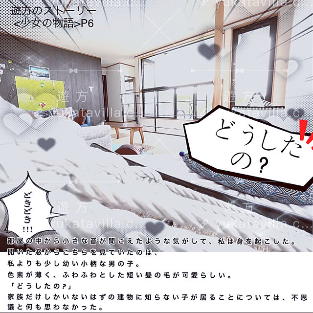 yukatavillaさんの実例写真