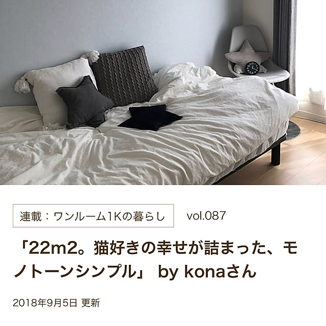 konaさんの実例写真