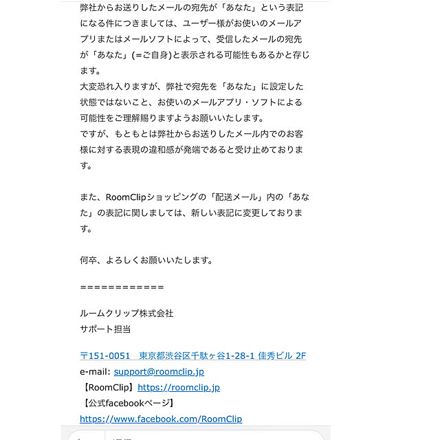 MELOさんの部屋