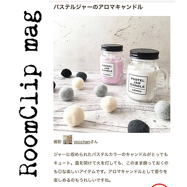 yocchanさんの実例写真