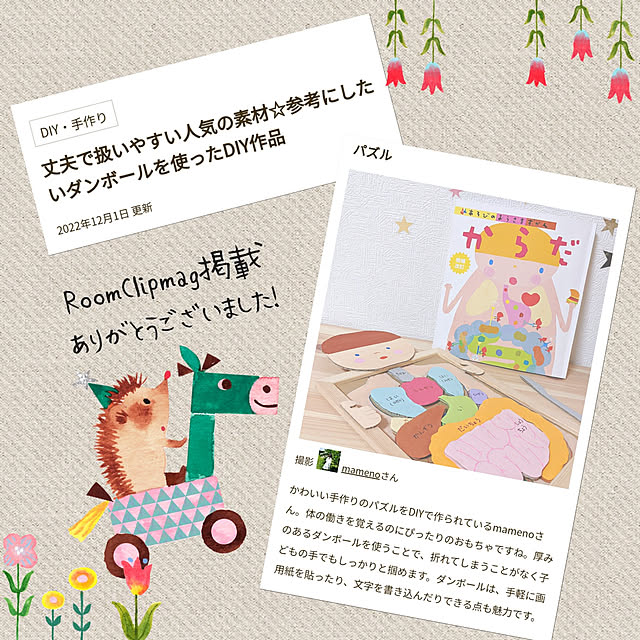 mamenoさんの実例写真