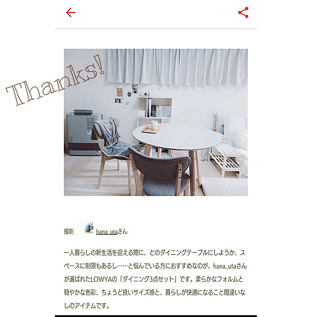 hana_utaさんの実例写真