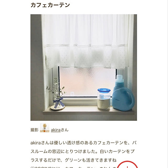 akiraさんの実例写真