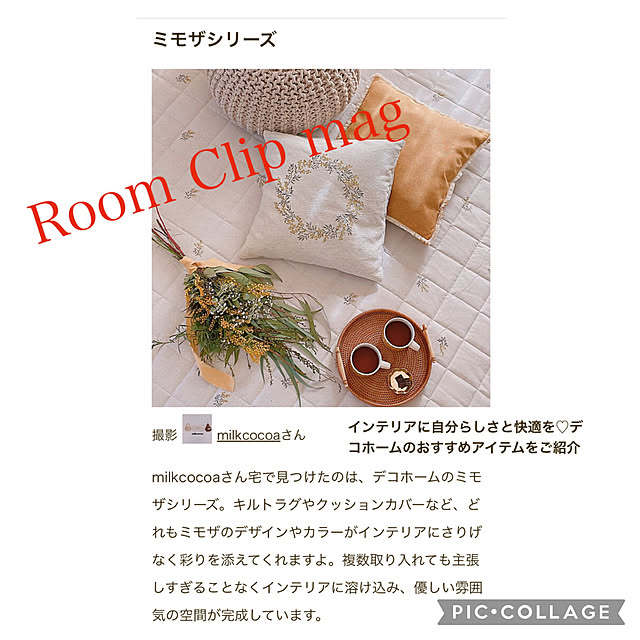 milkcocoaさんの実例写真
