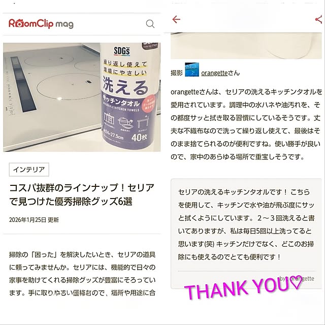 orangetteさんの実例写真