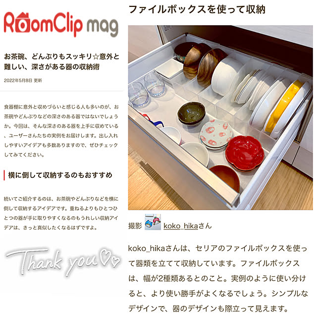 koko_hikaさんの実例写真