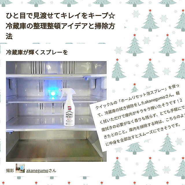 akanegumoさんの実例写真