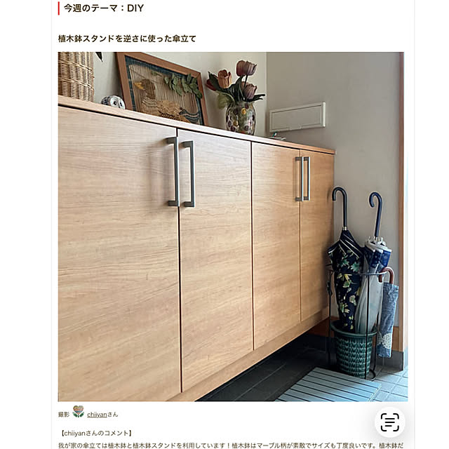 chiiyanさんの部屋