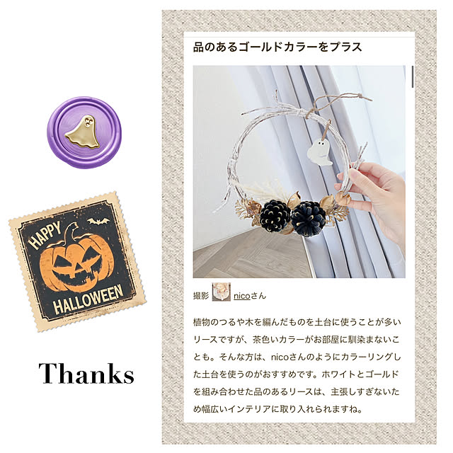 nicoさんの実例写真