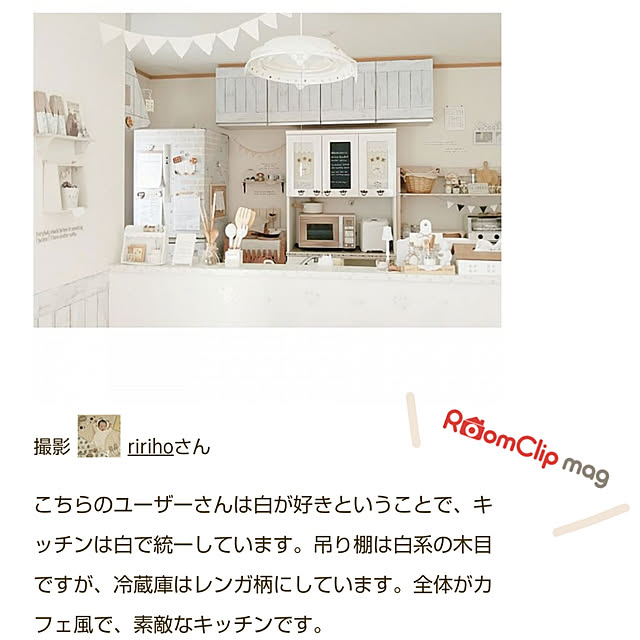 rihokaさんの実例写真
