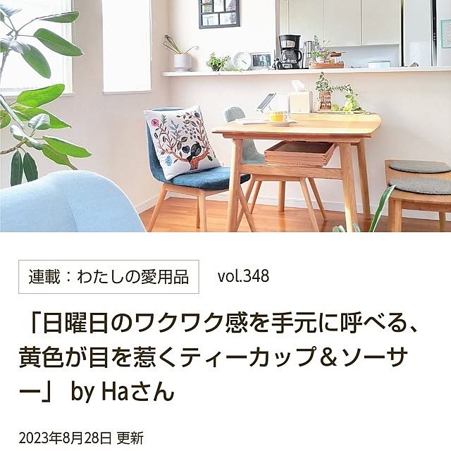 Haさんの部屋
