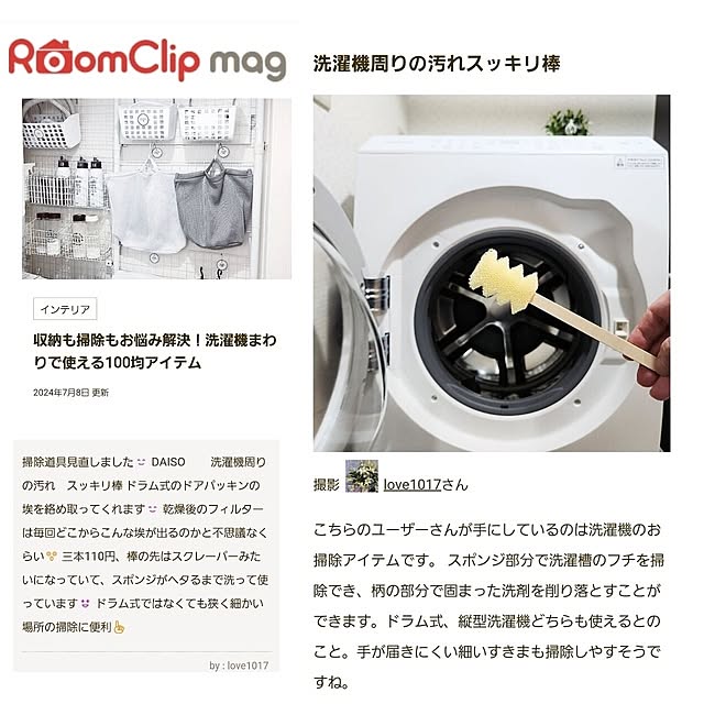 love1017さんの実例写真