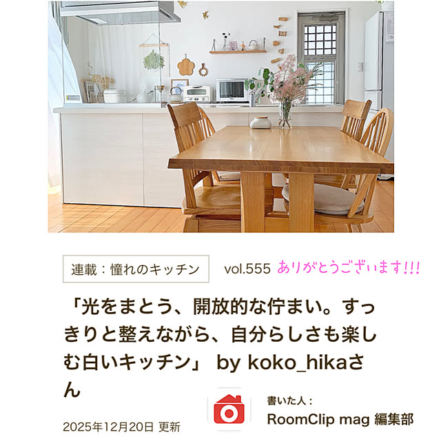 koko_hikaさんの実例写真