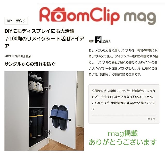 75さんの実例写真
