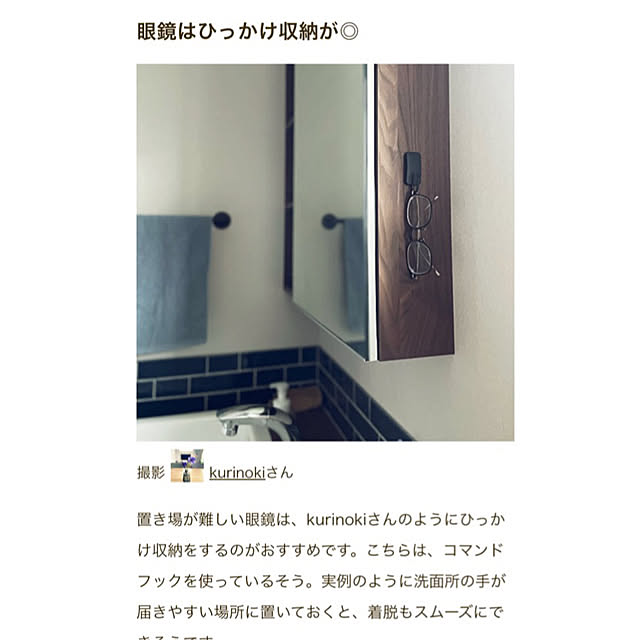 kurinokiさんの実例写真