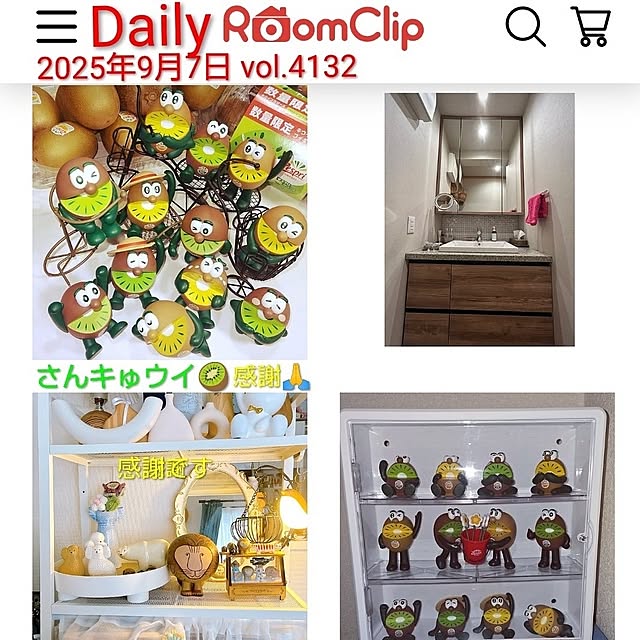 katさんの部屋
