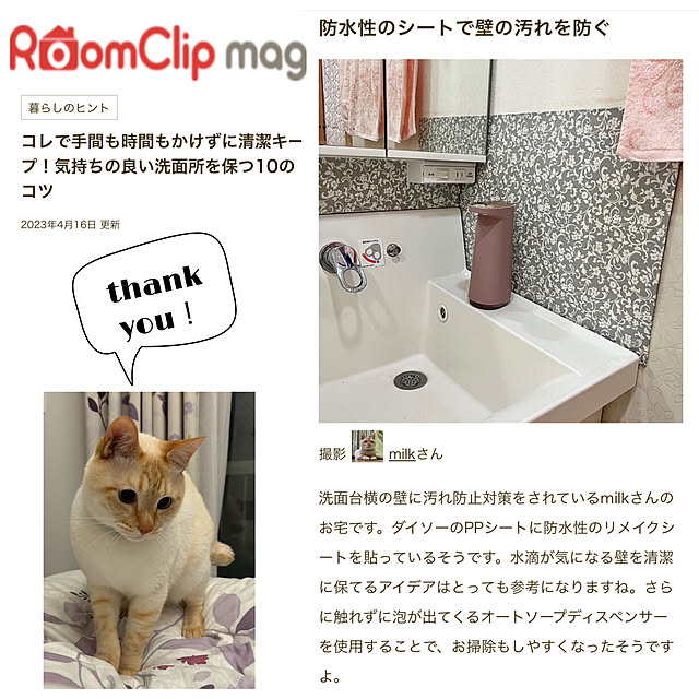 milkさんの実例写真