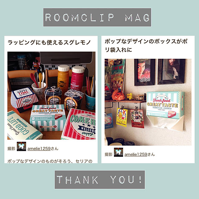 amelie1259さんの実例写真