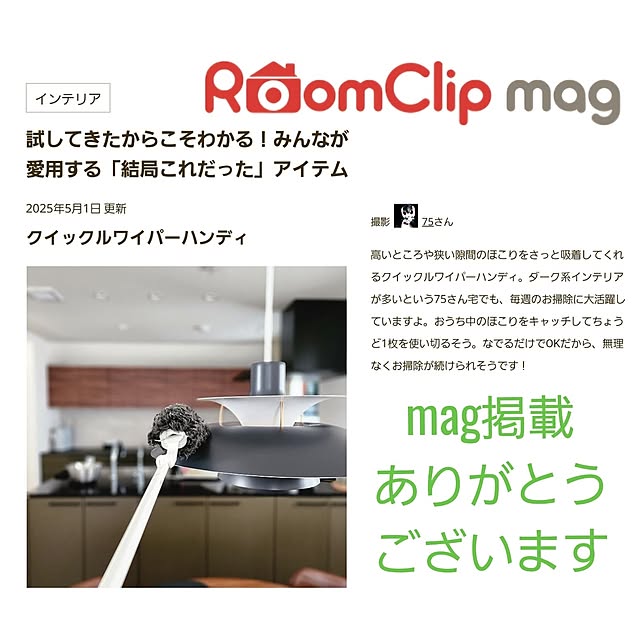 75さんの実例写真