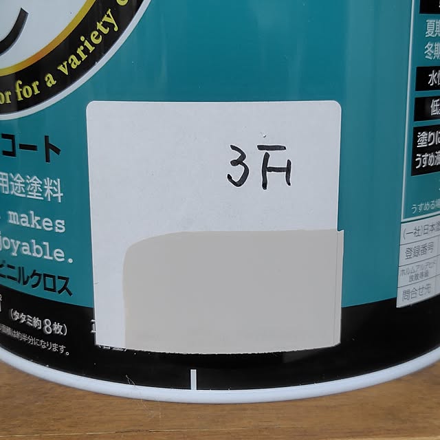 tomomiさんの部屋