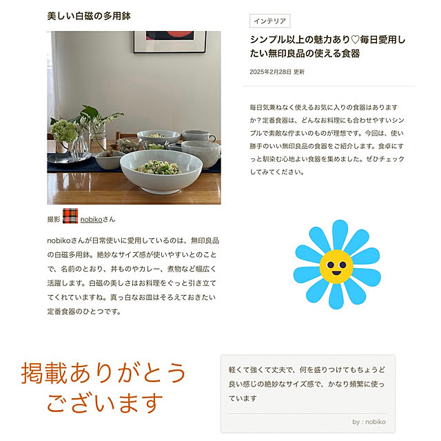 nobikoさんの実例写真