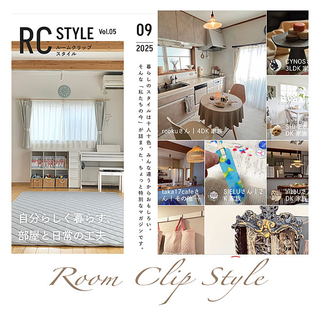 rookuさんの部屋