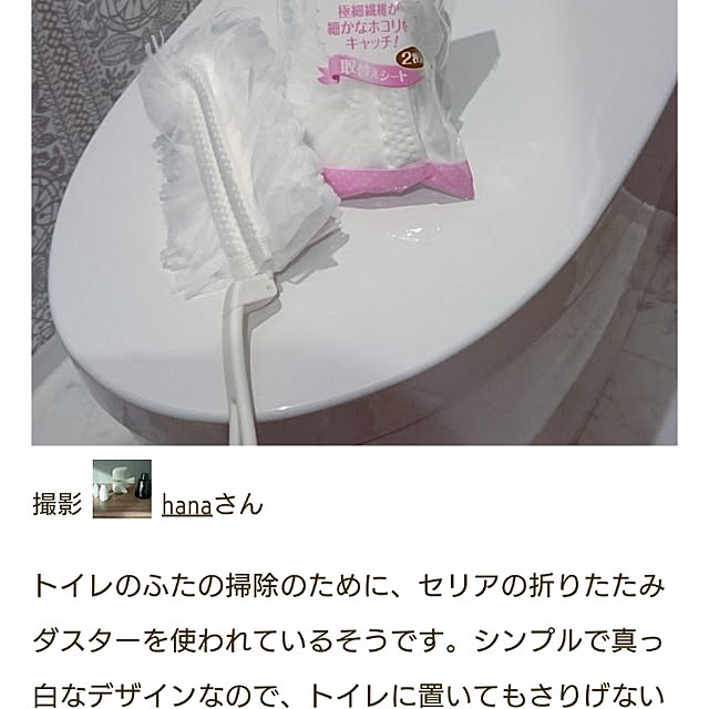 hanaさんの実例写真