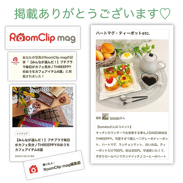 tomatoさんの実例写真