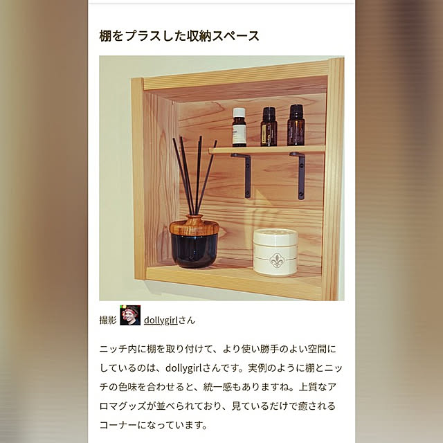 dollygirlさんの実例写真