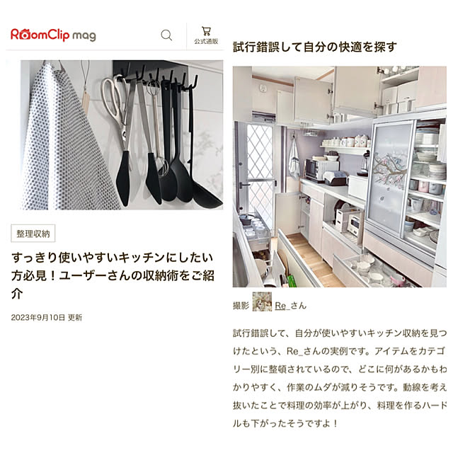 Re_さんの実例写真