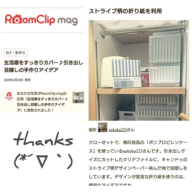 wakaba223さんの実例写真