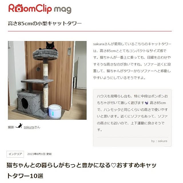 sakuraさんの実例写真