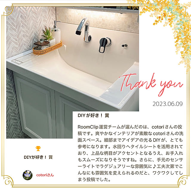 cotoriさんの実例写真