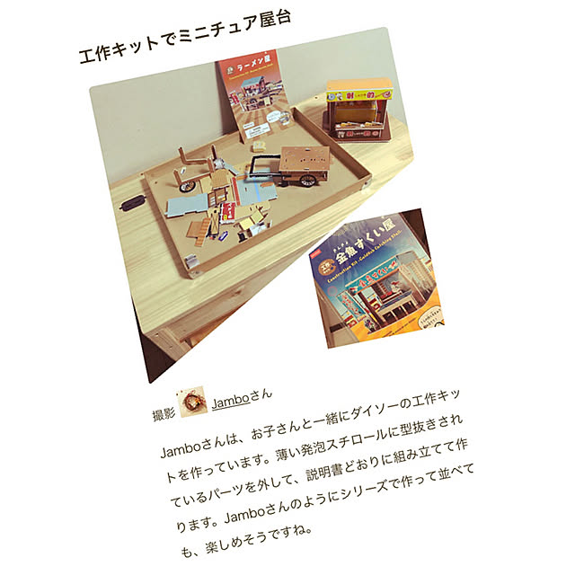 Jamboさんの実例写真